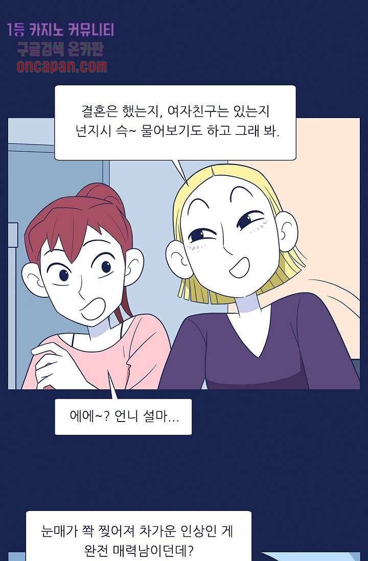 들숨날숨 13화 44