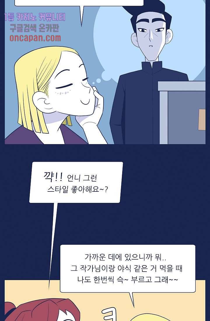 들숨날숨 13화 45