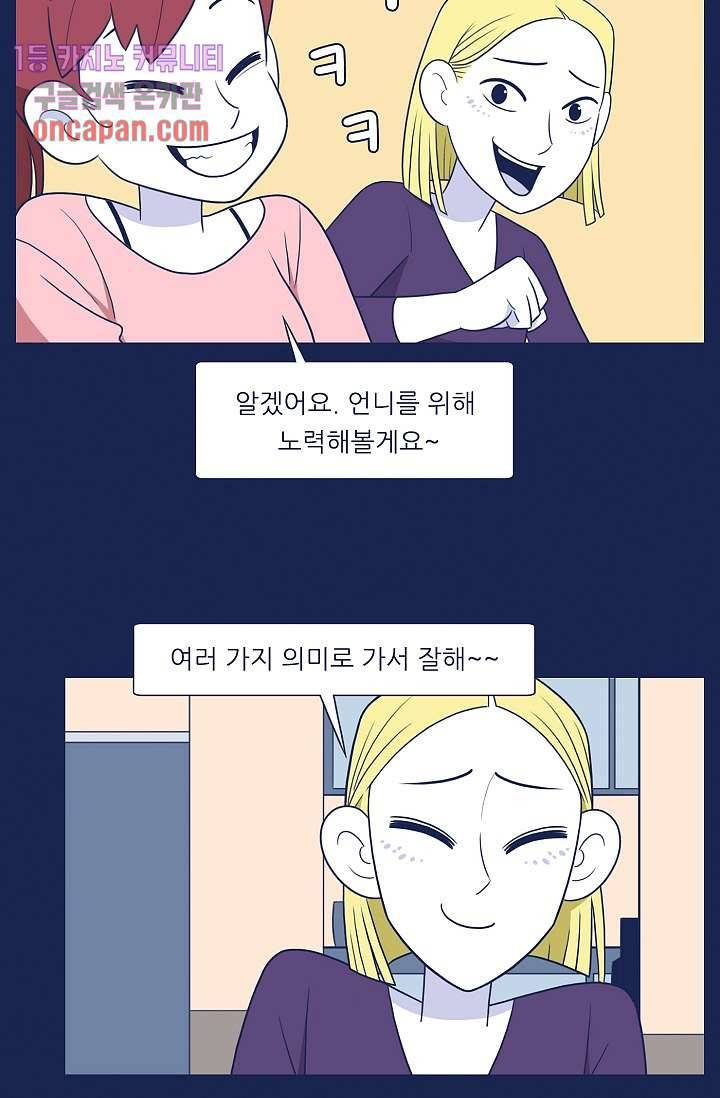 들숨날숨 13화 46