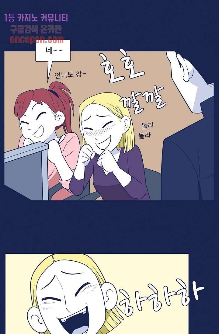 들숨날숨 13화 47