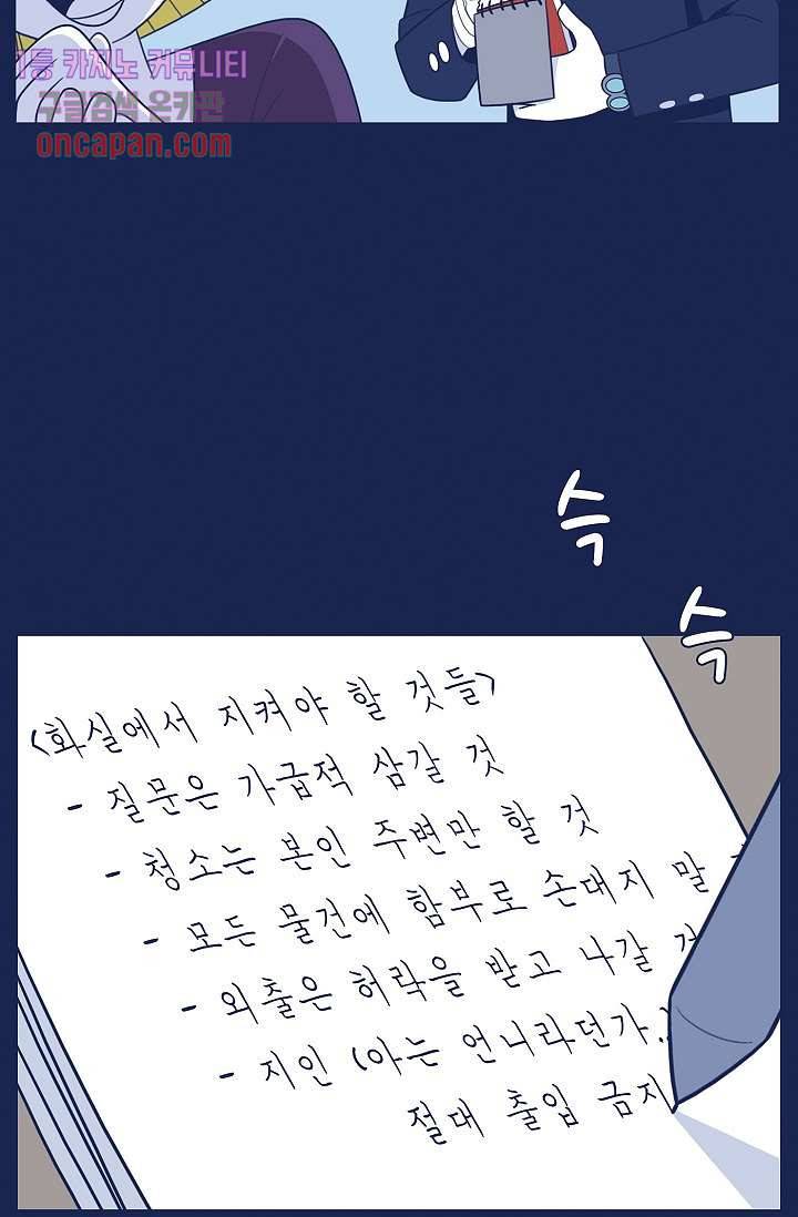 들숨날숨 13화 49