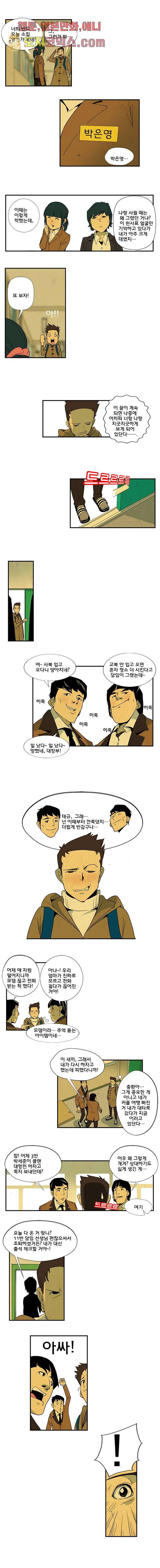 9교시엔 XOXO 5화 3