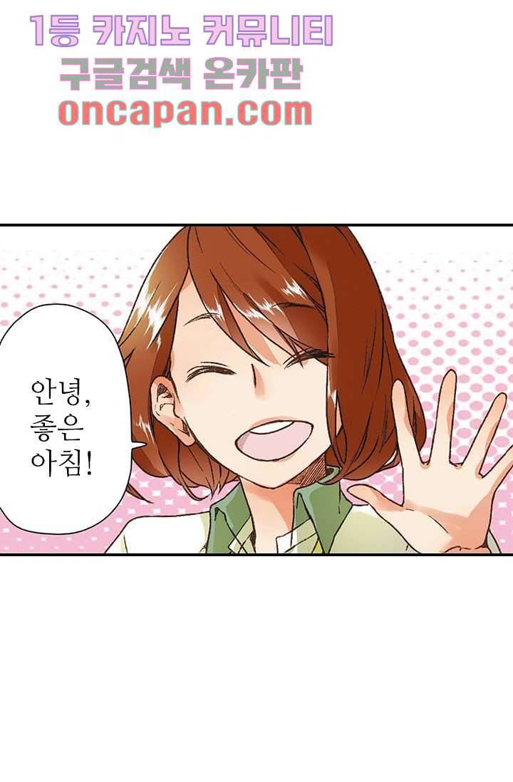 사랑은 앵초색 3화 17