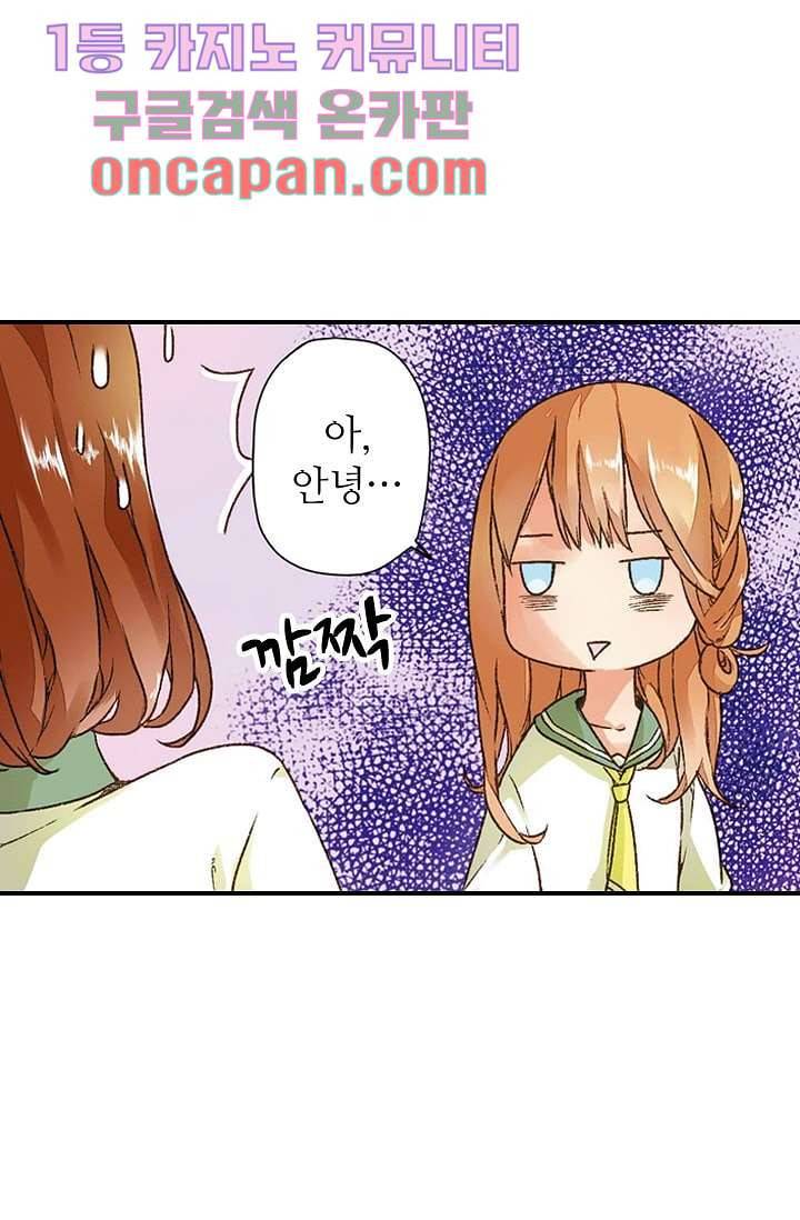 사랑은 앵초색 3화 18