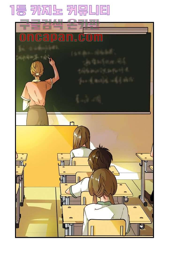 사랑은 앵초색 3화 20