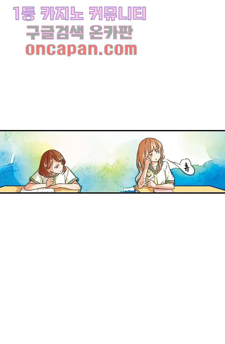 사랑은 앵초색 3화 23