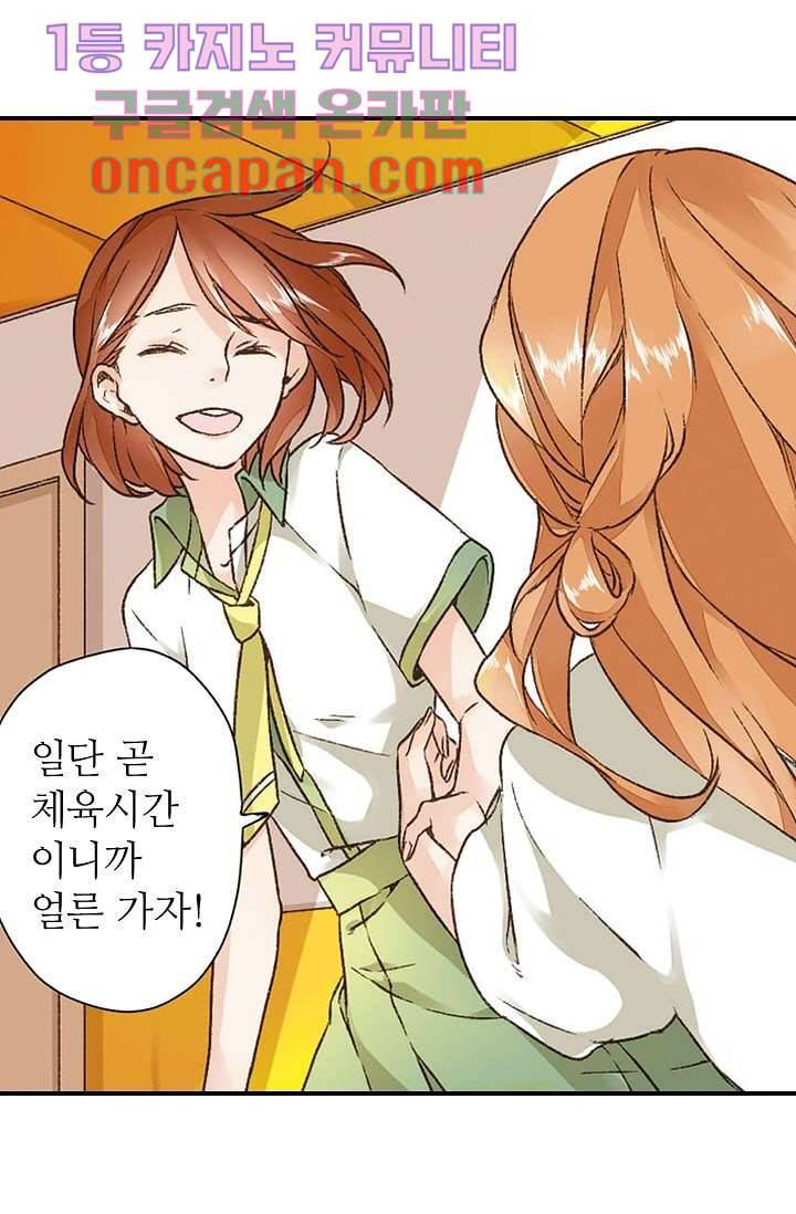 사랑은 앵초색 3화 40