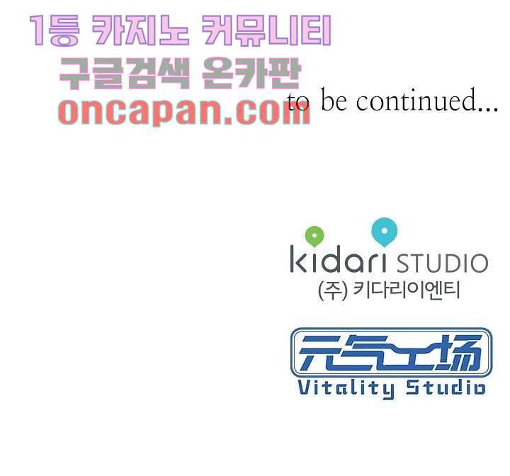 사랑은 앵초색 3화 48