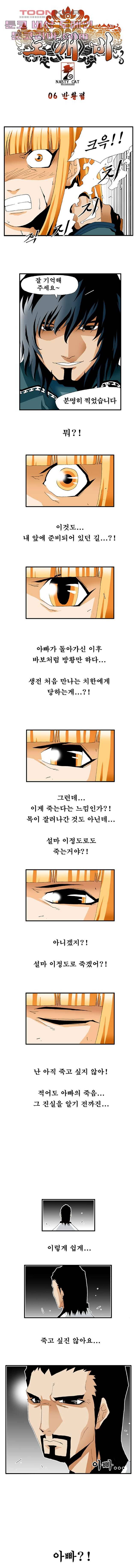 도깨비 6화 1