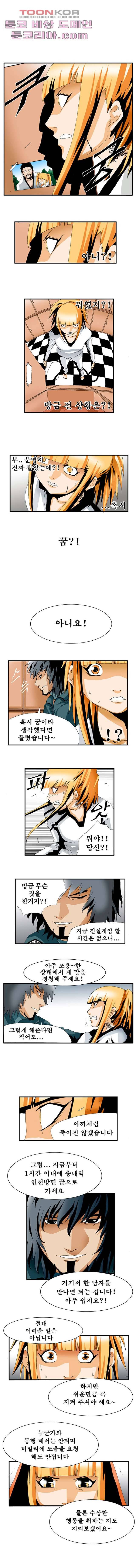 도깨비 6화 2