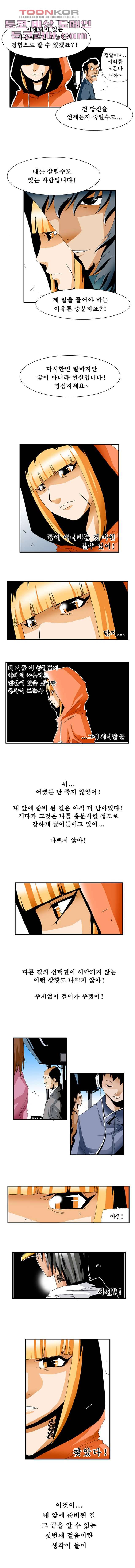 도깨비 6화 3