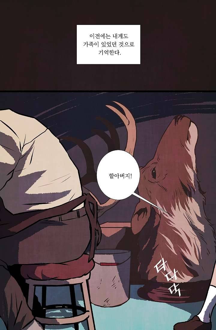 천사의 집 2화 1