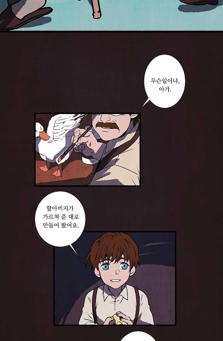 천사의 집 2화 2
