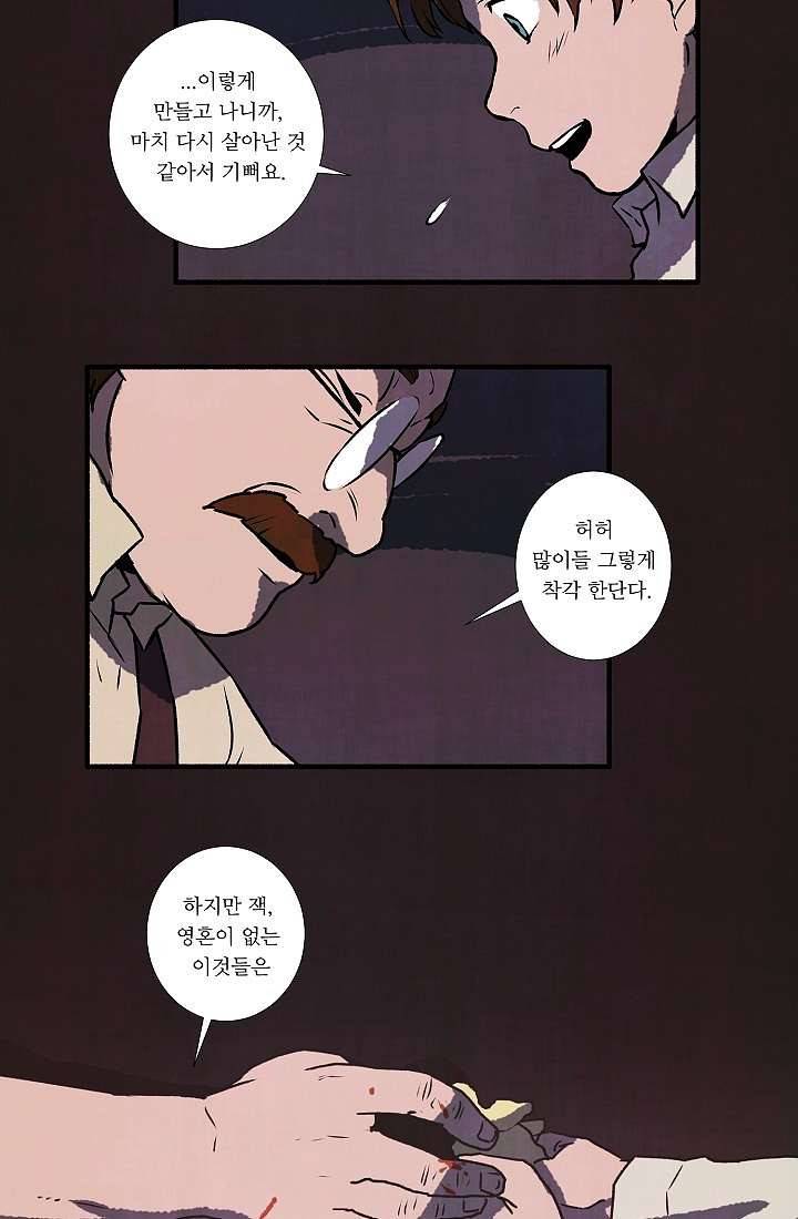 천사의 집 2화 4