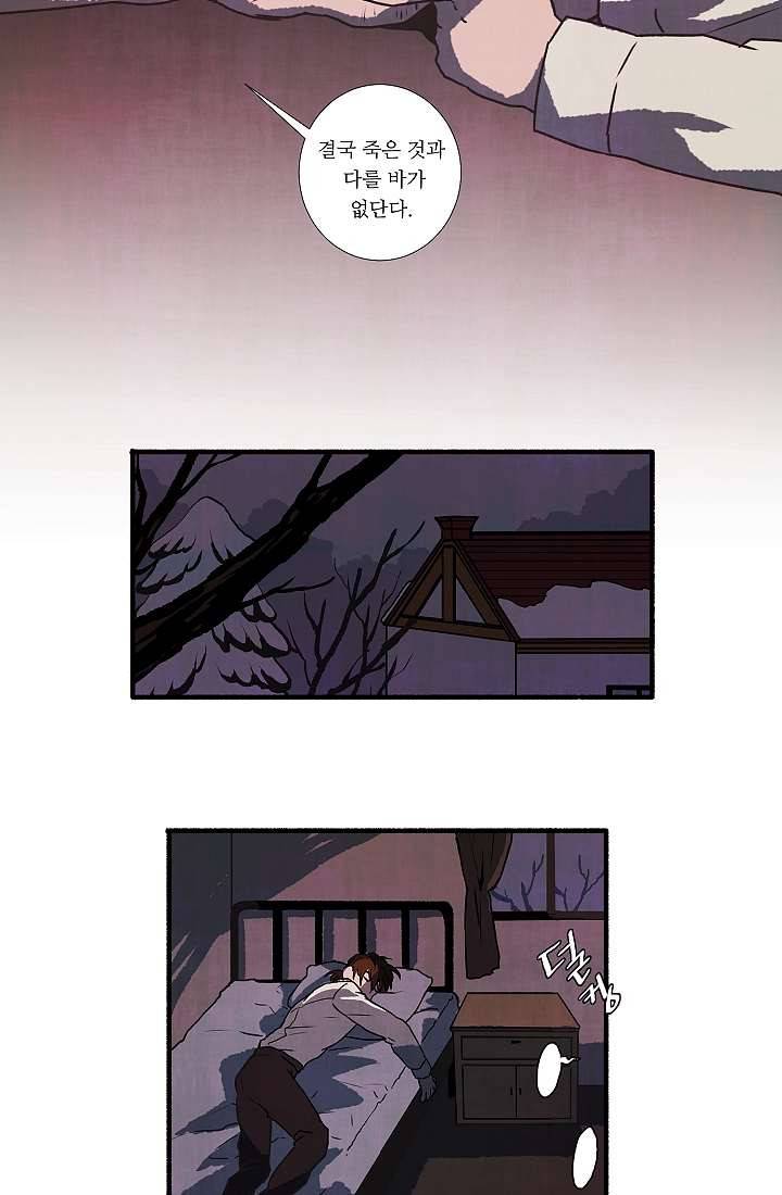 천사의 집 2화 5