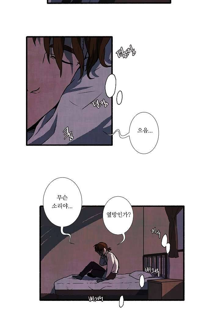 천사의 집 2화 6