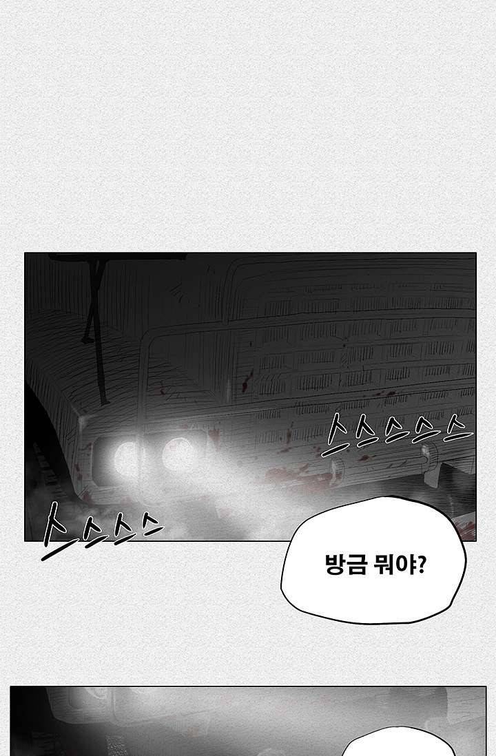 피그맨 1화 1