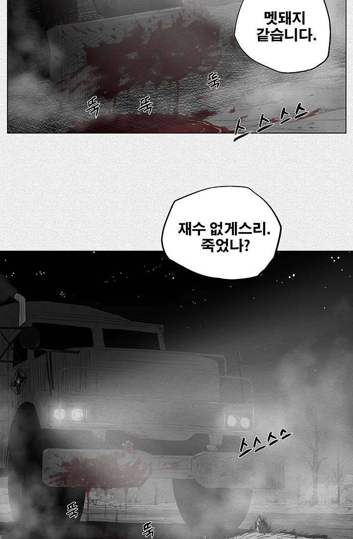 피그맨 1화 2