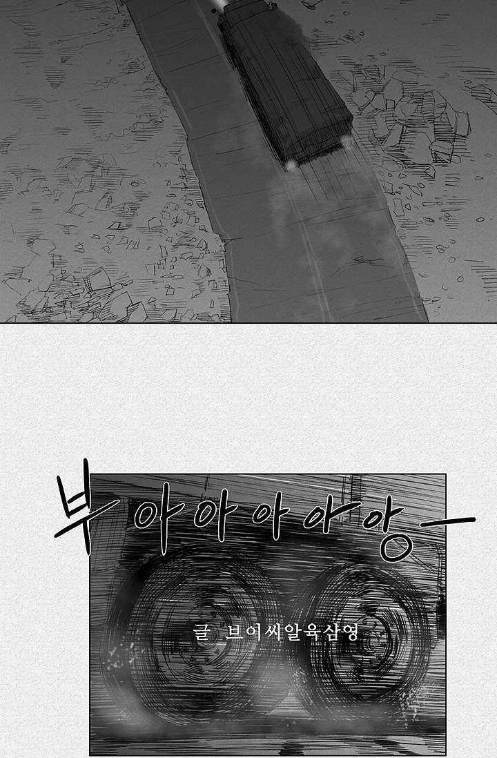 피그맨 1화 6