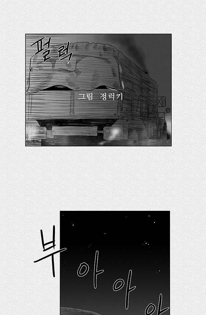 피그맨 1화 7