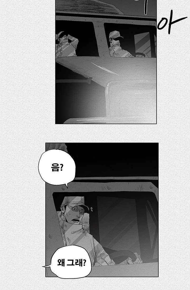 피그맨 1화 8