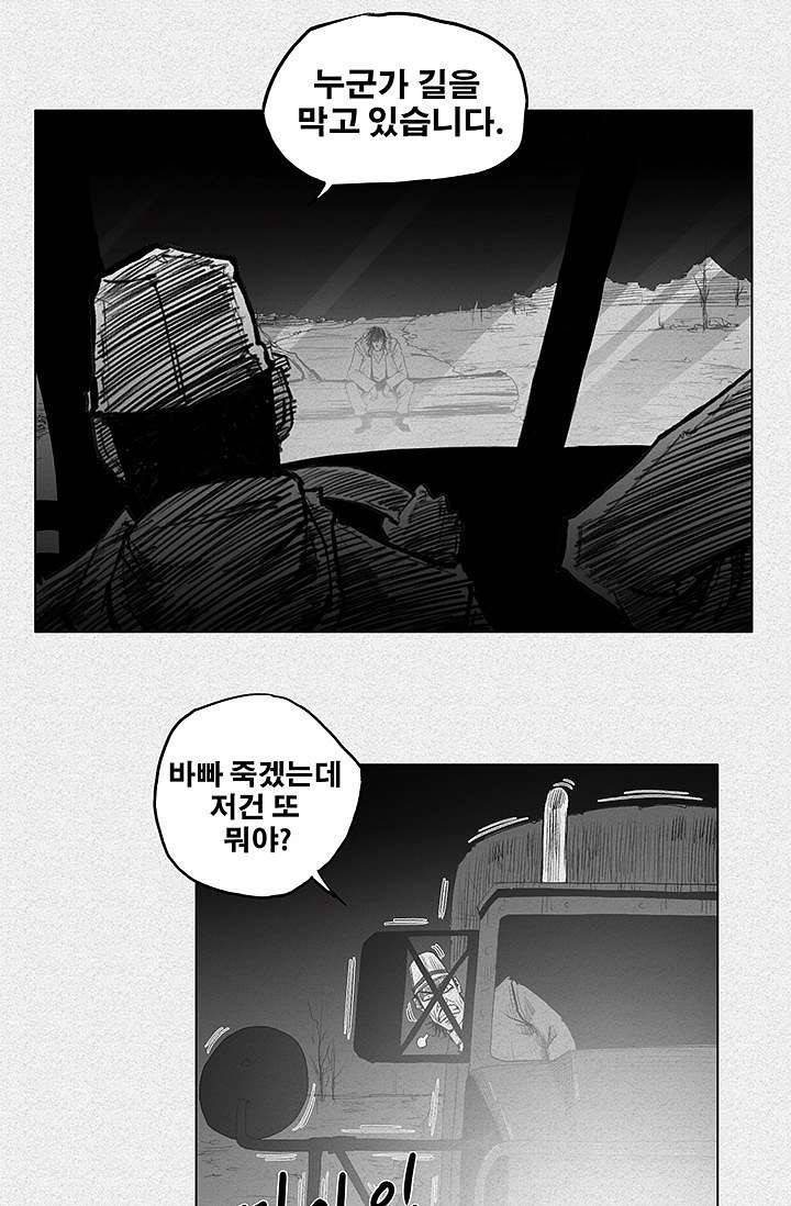 피그맨 1화 9