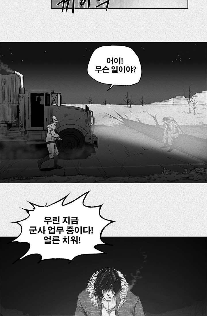 피그맨 1화 10
