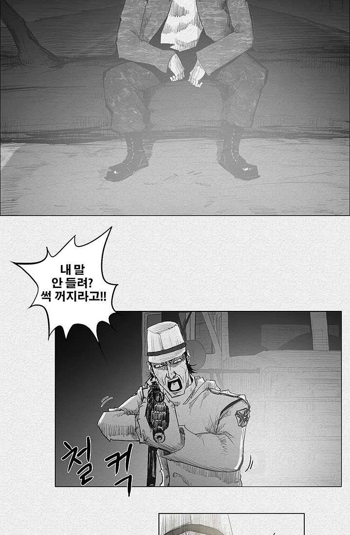 피그맨 1화 11