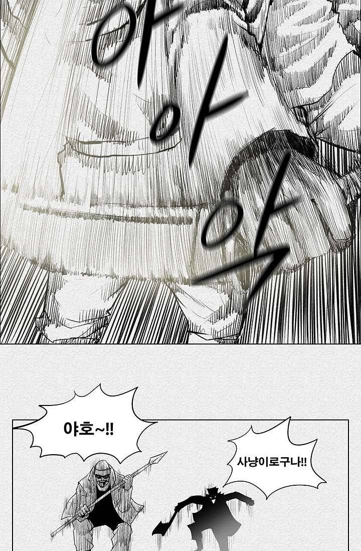 피그맨 1화 14