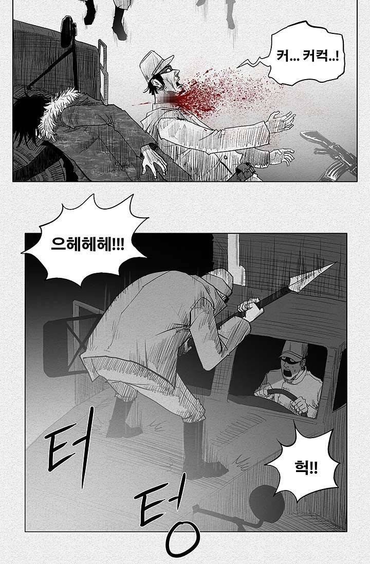 피그맨 1화 15