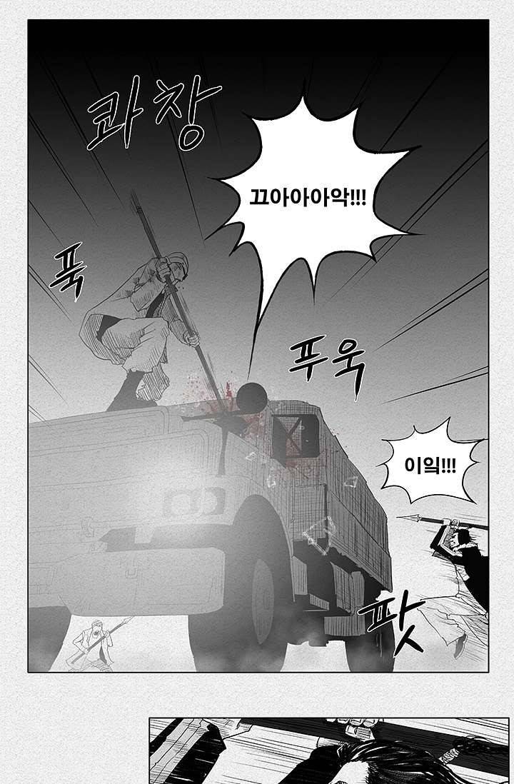피그맨 1화 16