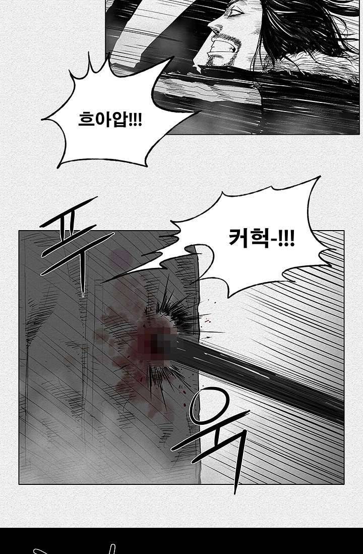 피그맨 1화 17