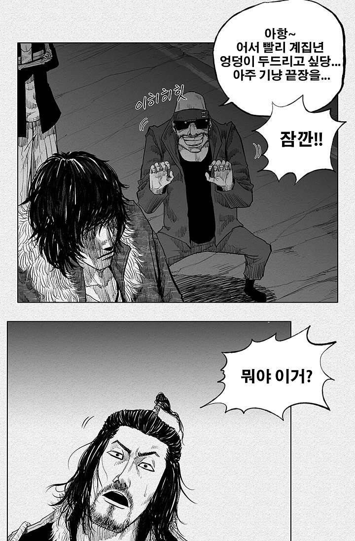피그맨 1화 20