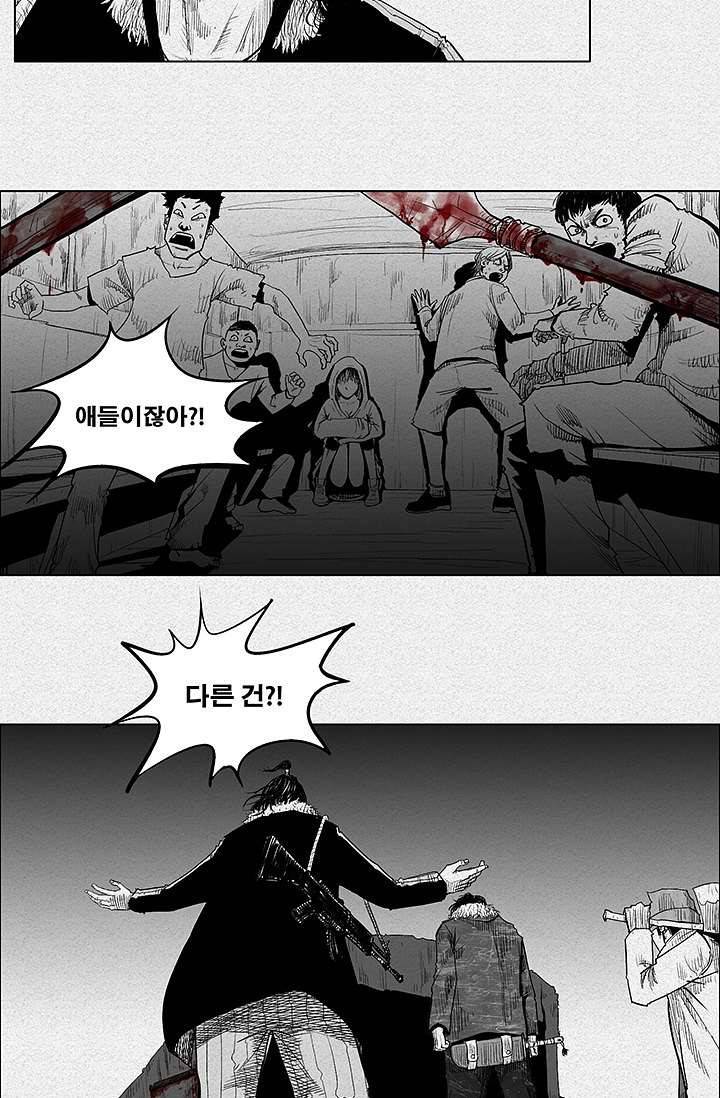 피그맨 1화 21