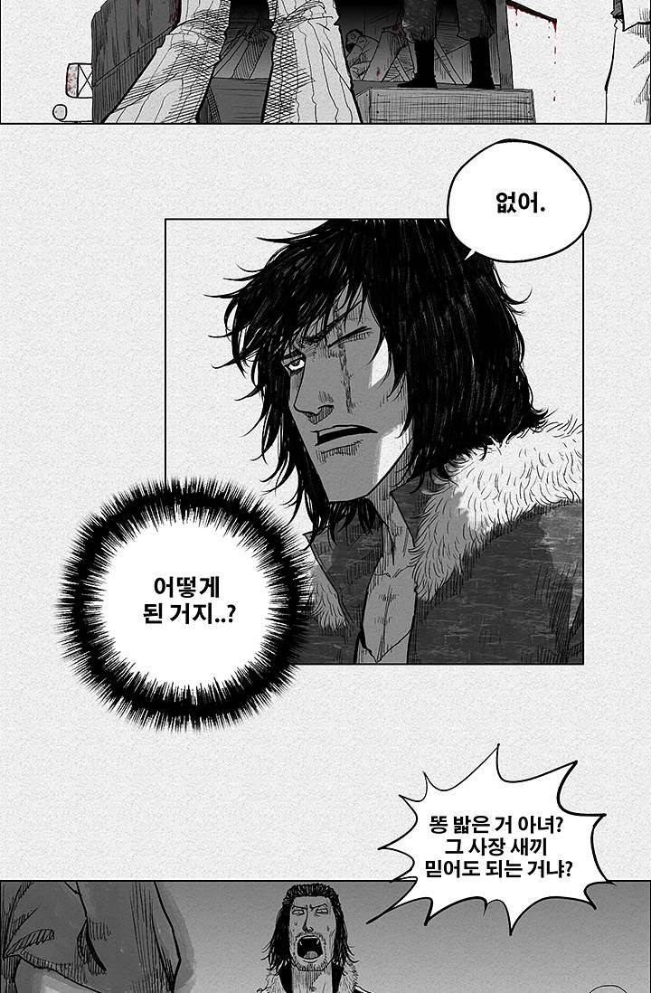 피그맨 1화 22