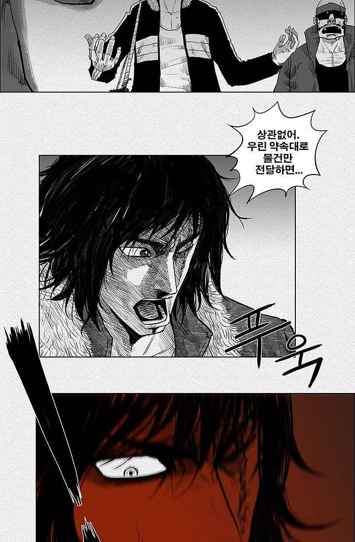피그맨 1화 23