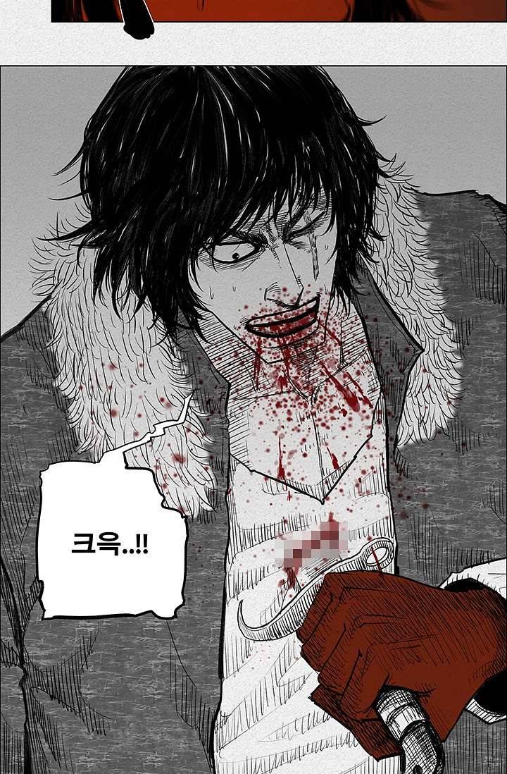 피그맨 1화 24