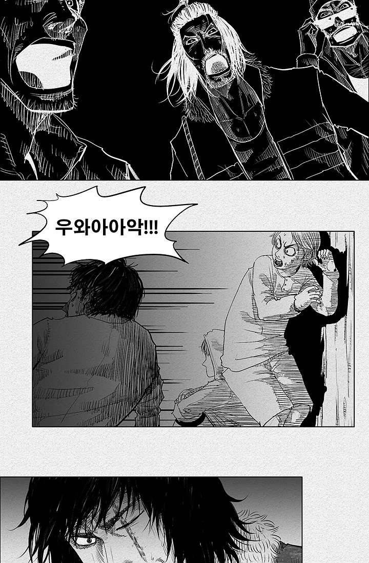 피그맨 1화 26