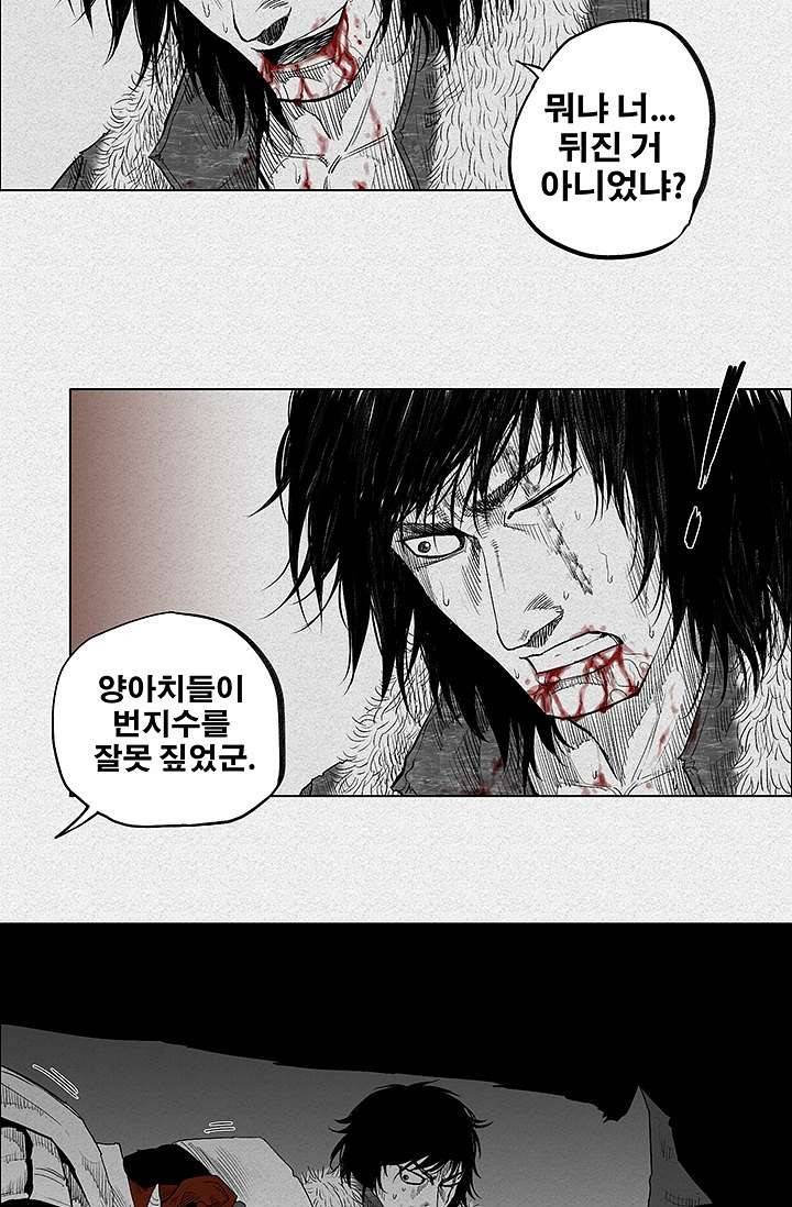 피그맨 1화 27