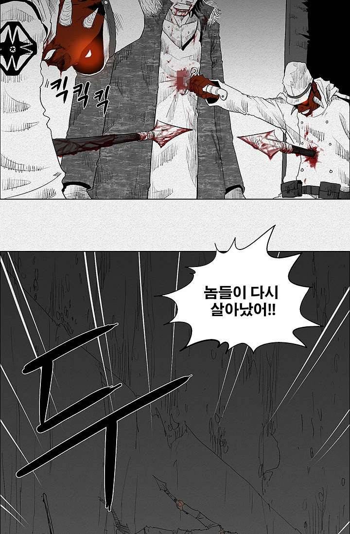 피그맨 1화 28