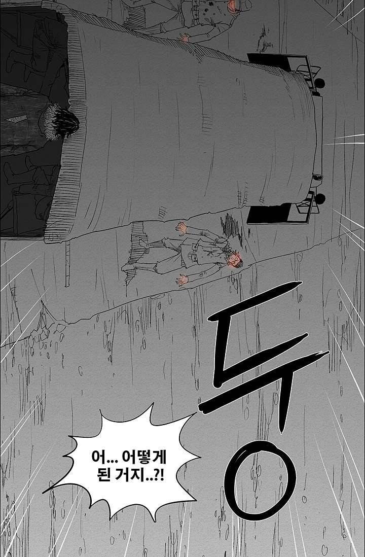 피그맨 1화 29
