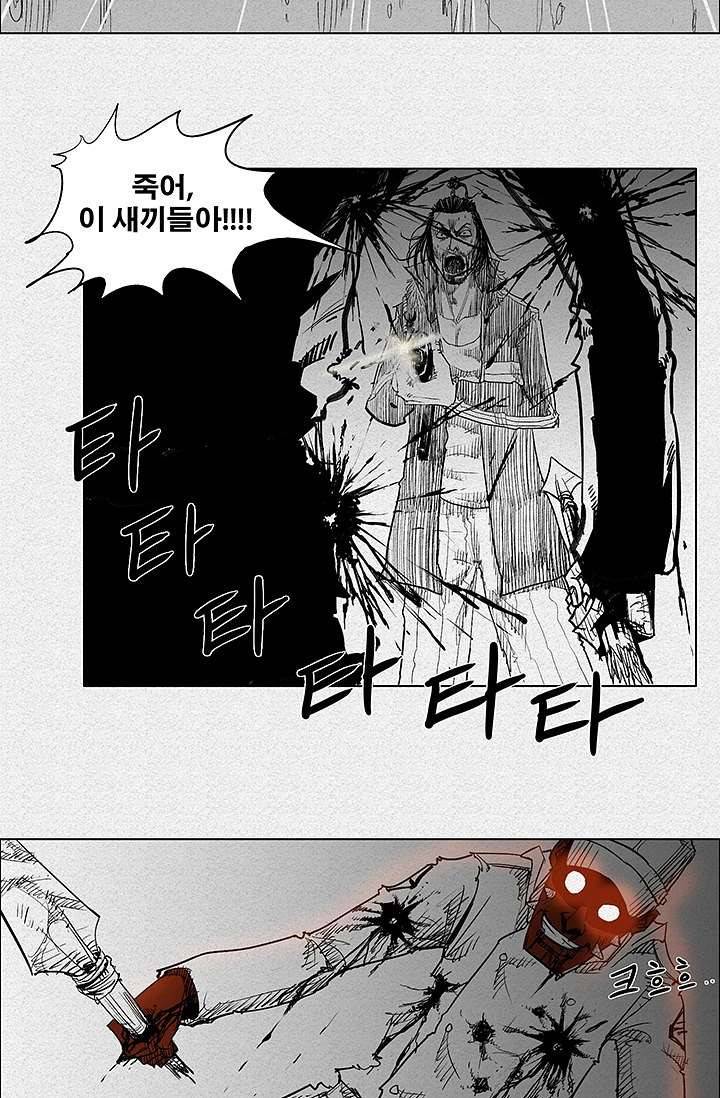 피그맨 1화 30