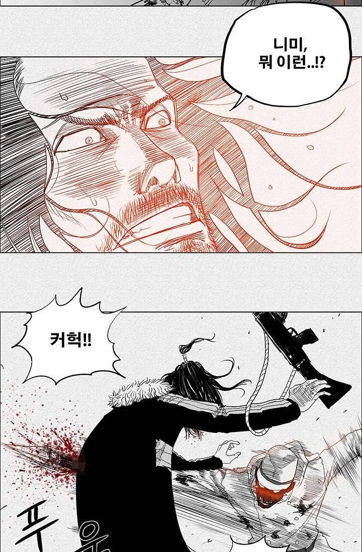피그맨 1화 31