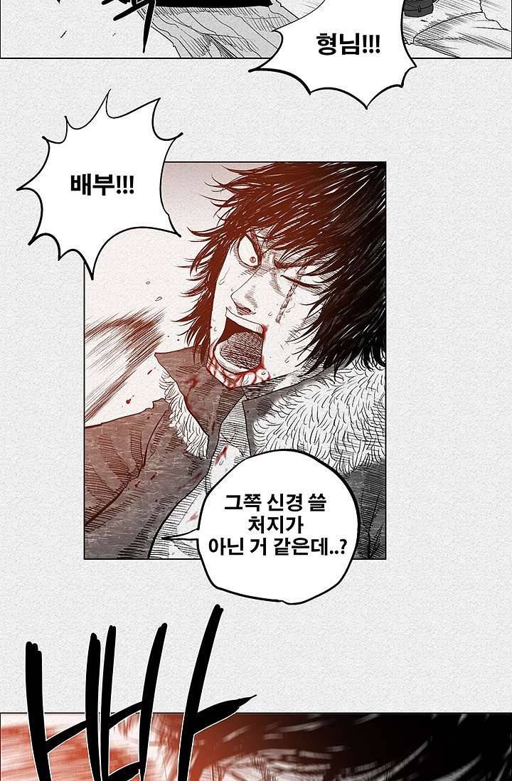 피그맨 1화 32