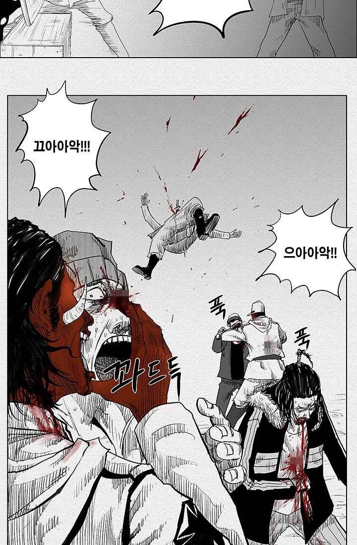 피그맨 1화 34