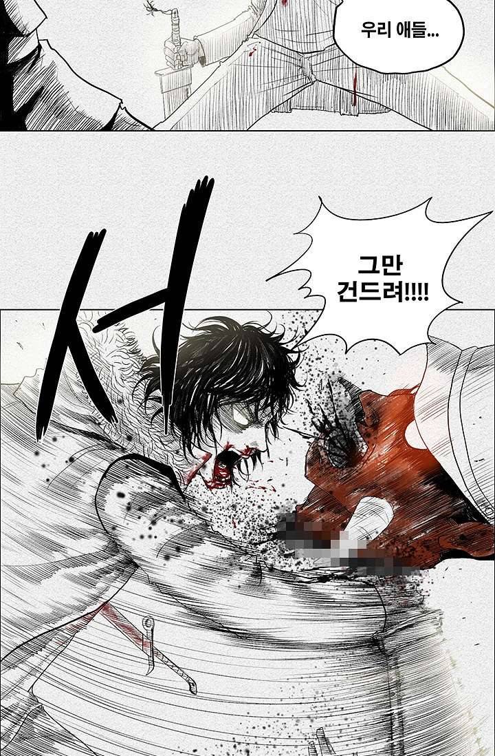피그맨 1화 37