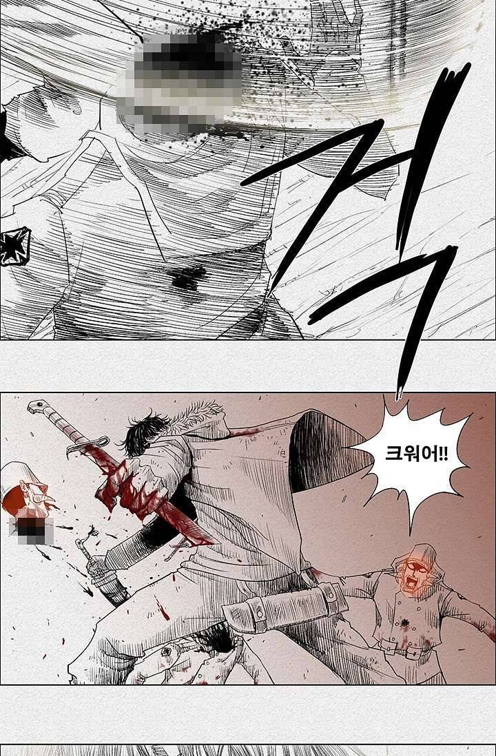 피그맨 1화 38