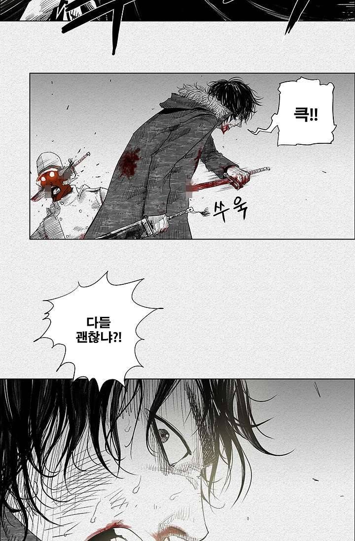 피그맨 1화 40