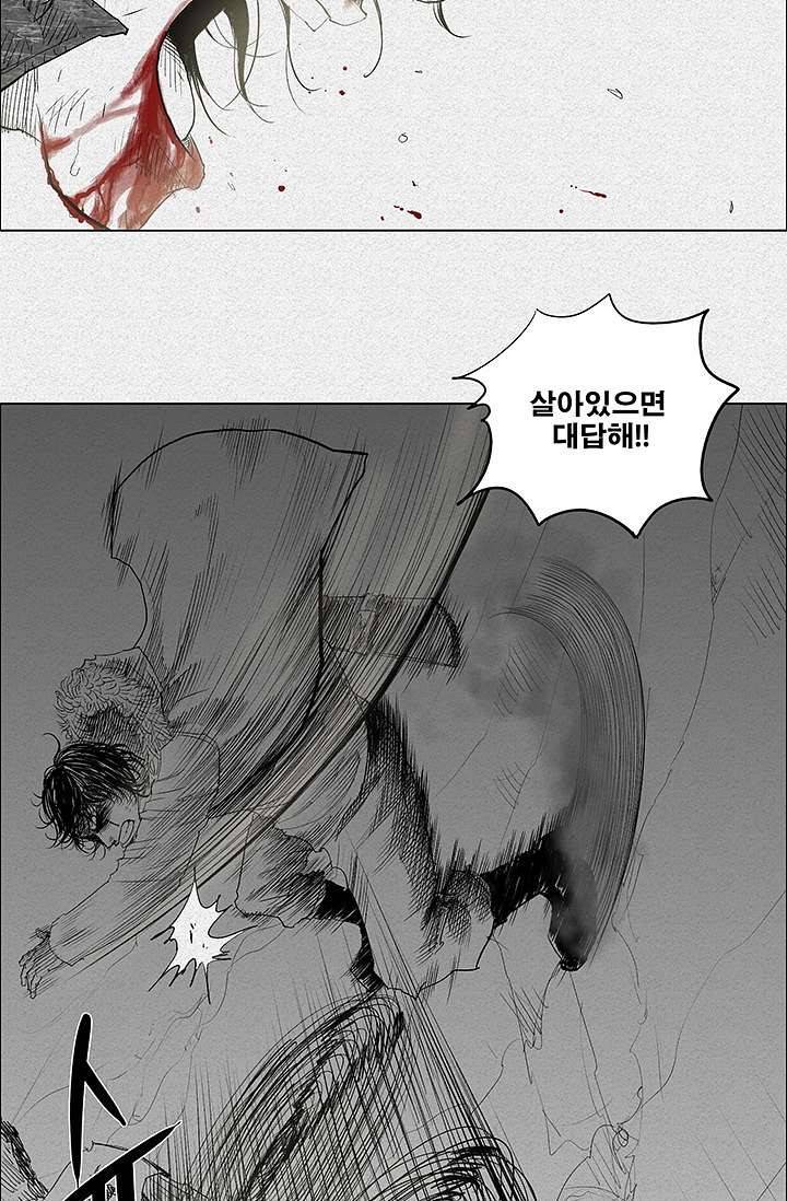 피그맨 1화 41