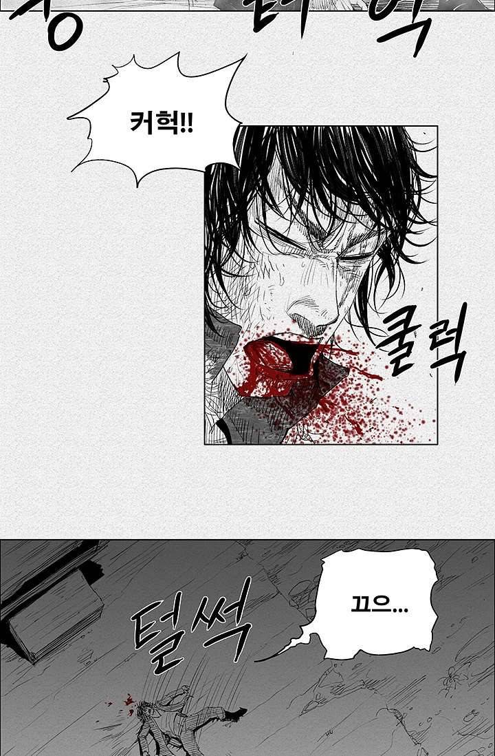 피그맨 1화 47